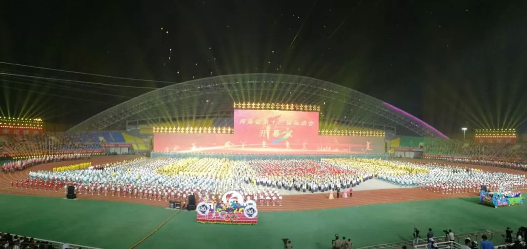 河南省第十三届运动会在周口市体育隆重开幕